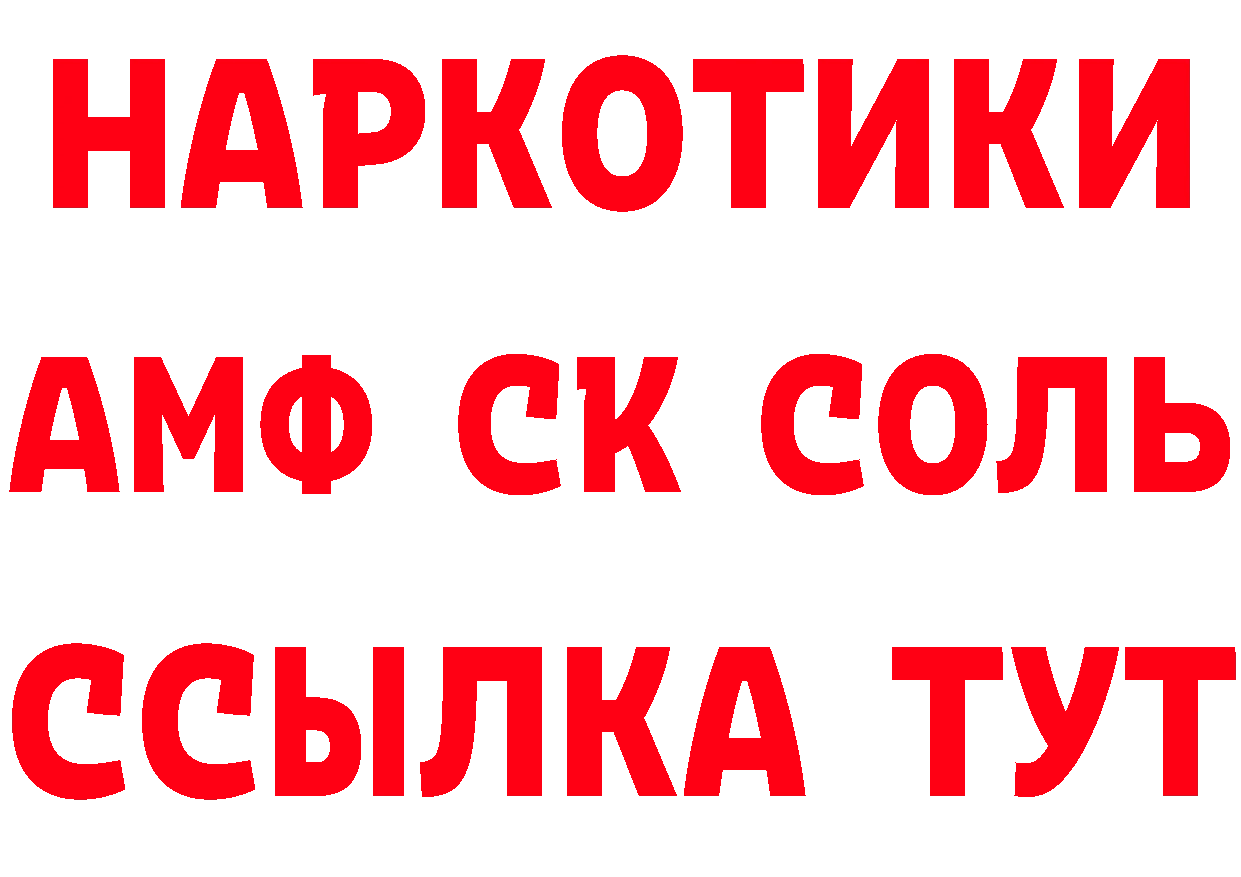 АМФ Розовый зеркало дарк нет hydra Хабаровск