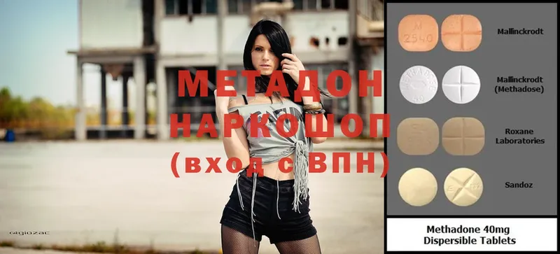 OMG ссылки  Хабаровск  МЕТАДОН VHQ 