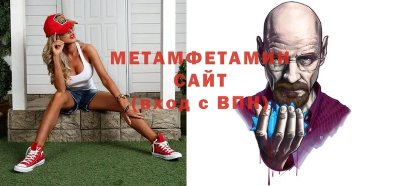 Метамфетамин винт  Хабаровск 